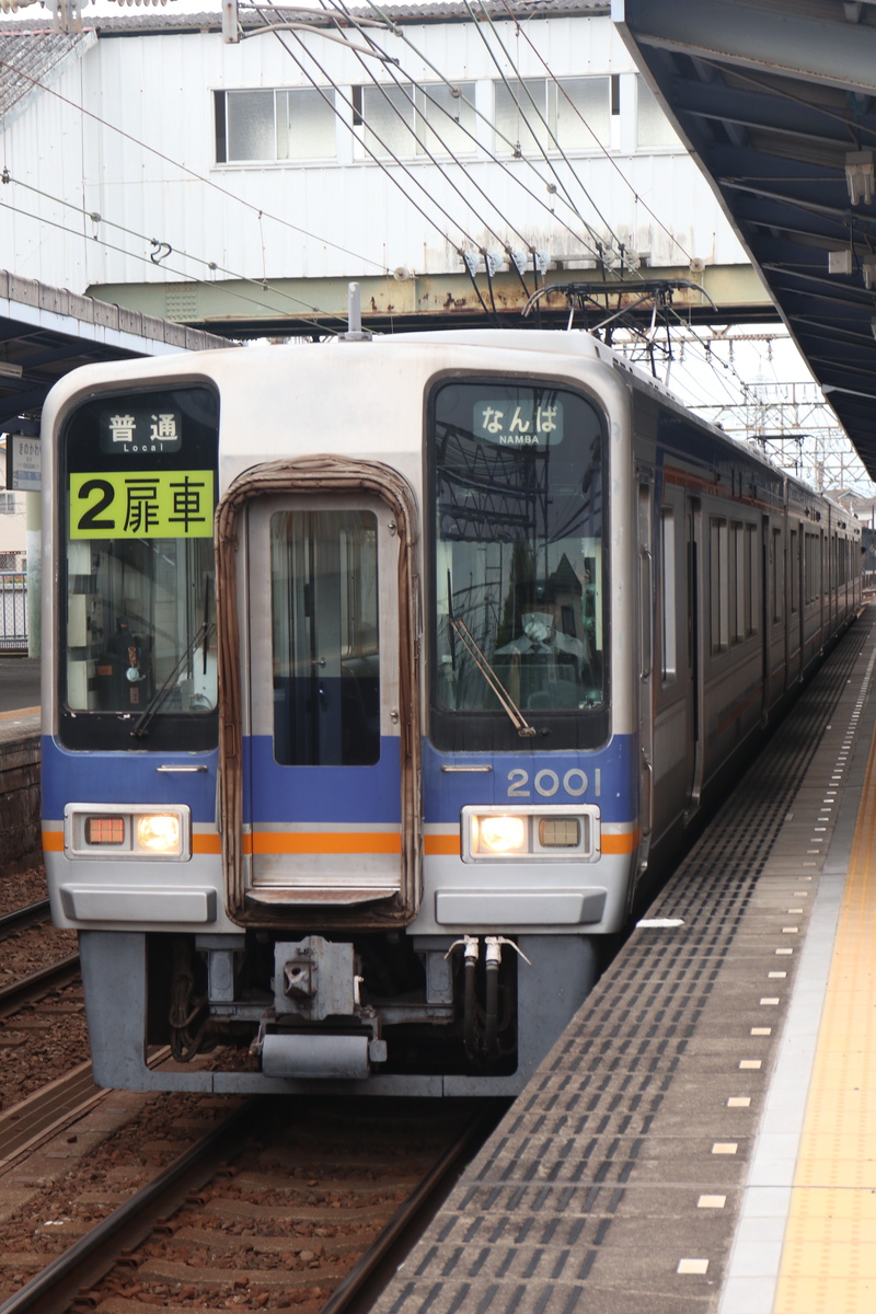 南海電鉄 2000系 2001F