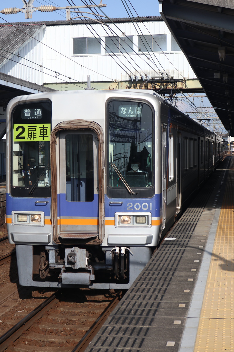 南海電鉄 2000系 2001F