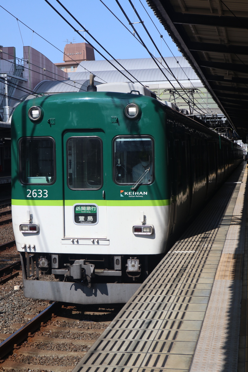 京阪電鉄 2600系 2633F