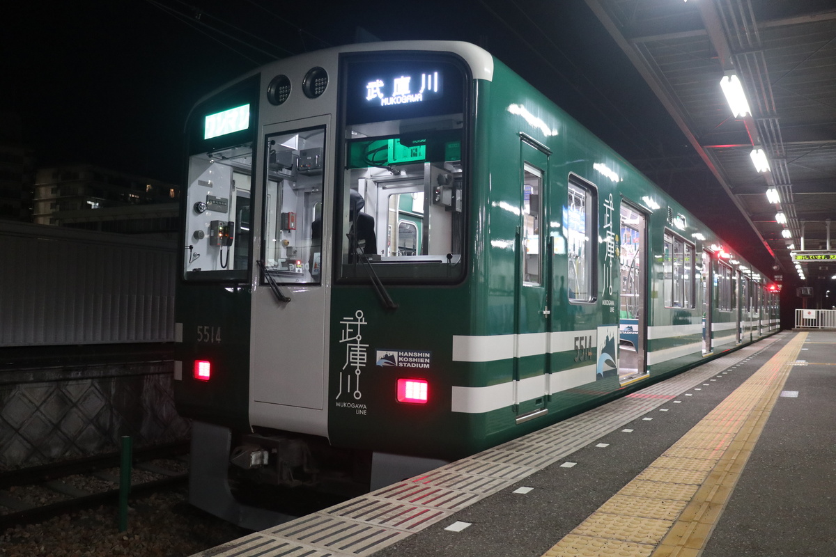 阪神電鉄 5500系 5914F (5514)
