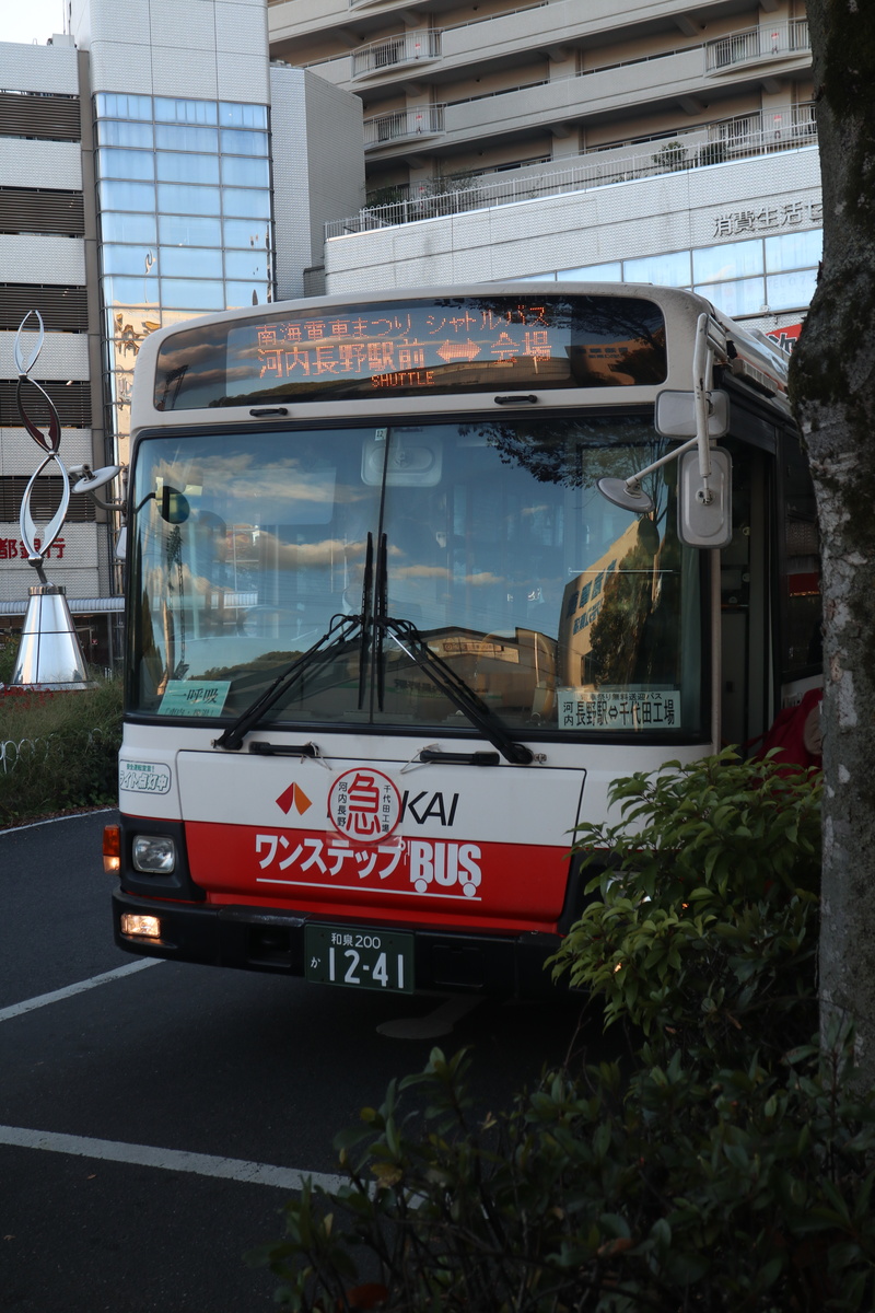 南海バス 1241号車