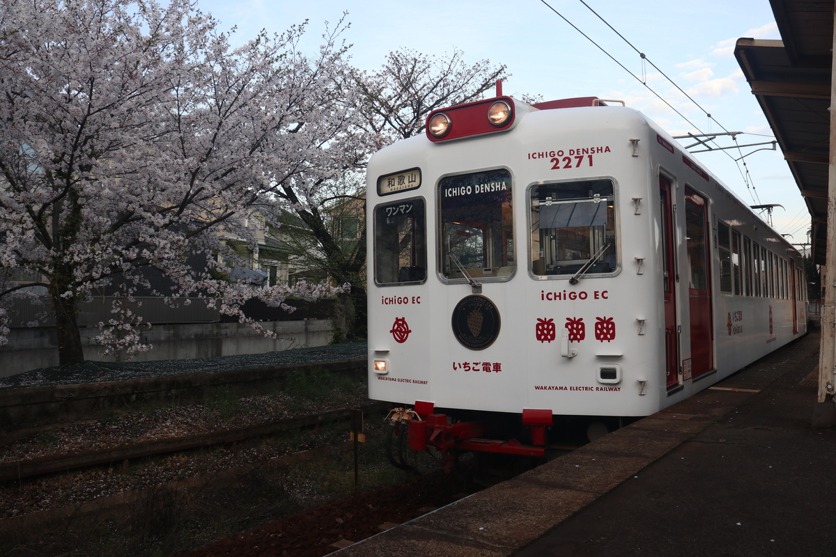 和歌山電鉄 2270系 2271F