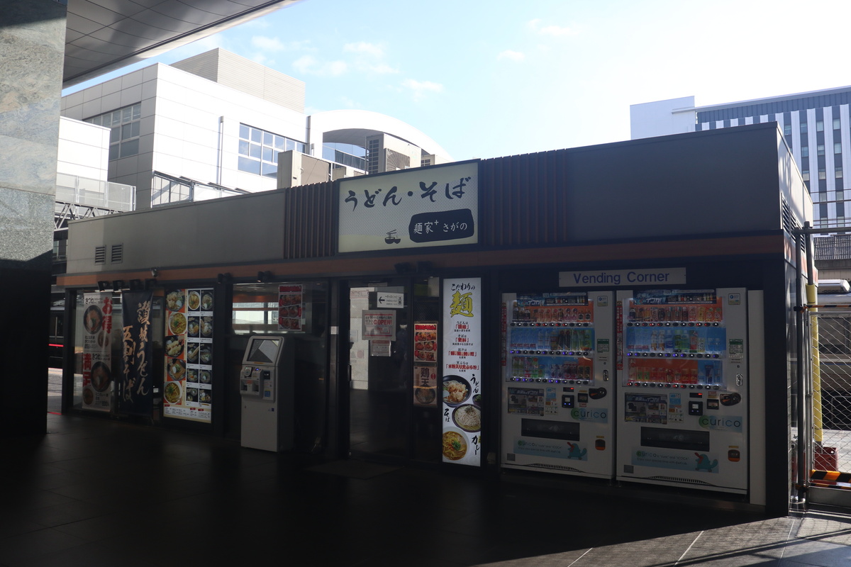 麺家さがの 旧店舗での営業最終日 - 1