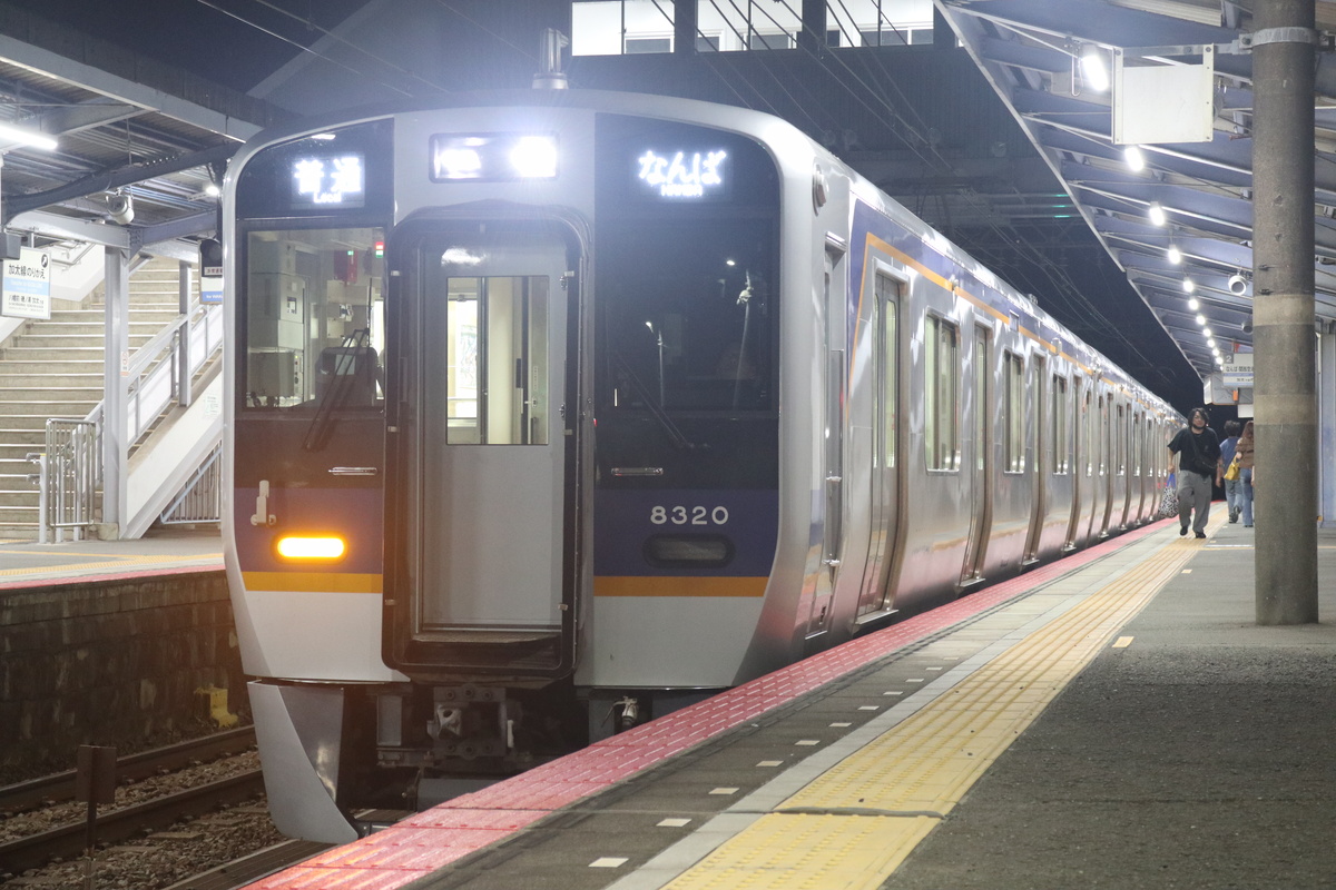南海電鉄 8300系 8320F