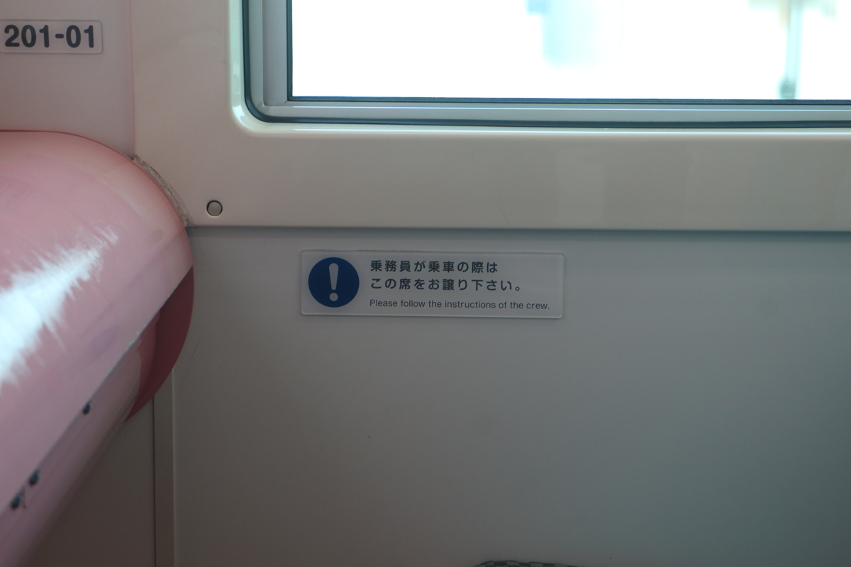 ニュートラム200系車内