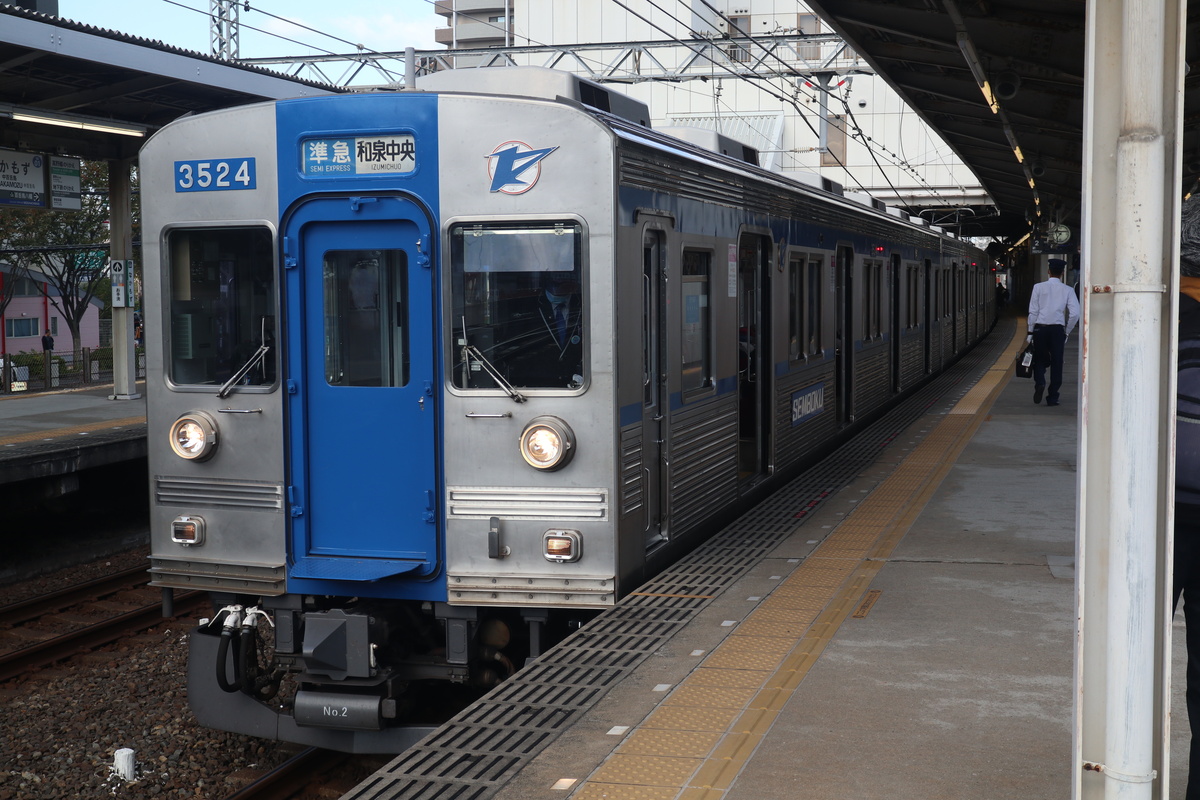 泉北高速鉄道 3000系 3523F (C#3524)