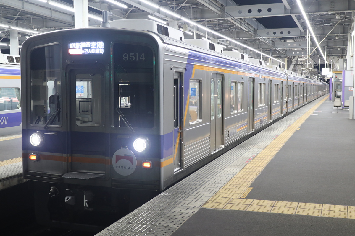南海電鉄 9000系 9513F (C#9514)