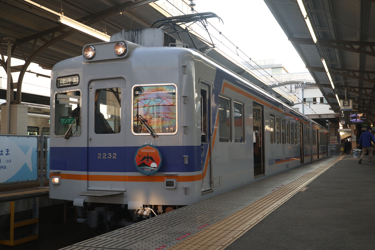南海電鉄 2200系 2232F