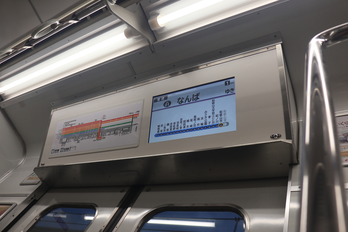 1051Fの車内 - 2