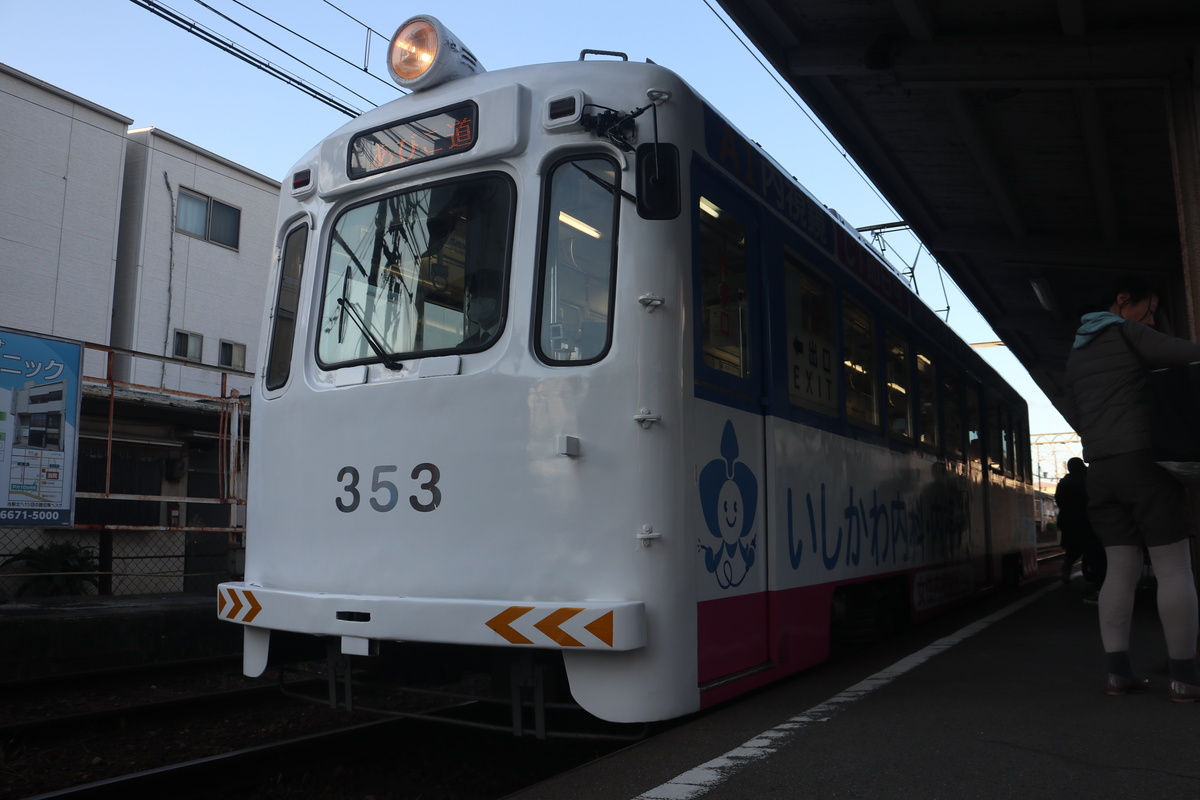 阪堺電車 モ351形 353