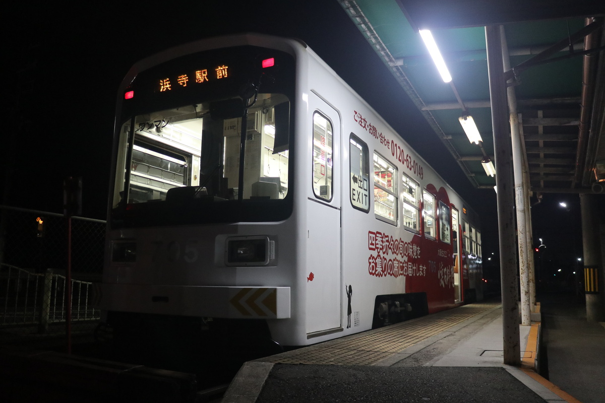 阪堺電車 モ701形 705