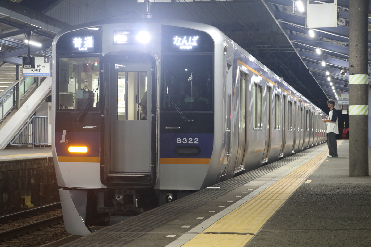 南海電鉄 8300系 8322F