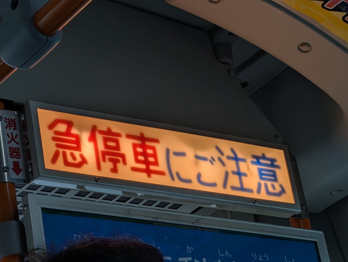 南海バス 2205号車の車内 - 2