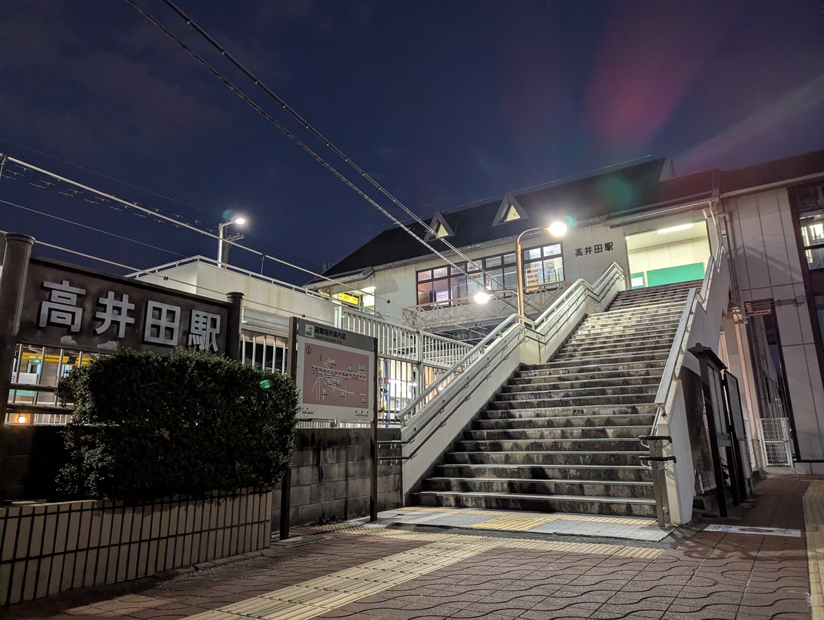 JR西日本 高井田駅