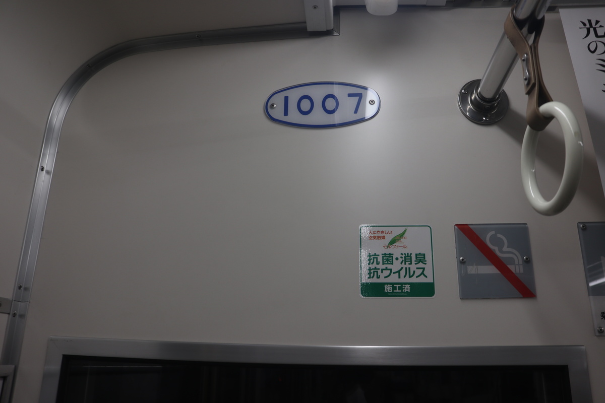 リニューアル工事を終えた1007Fの車内 - 8