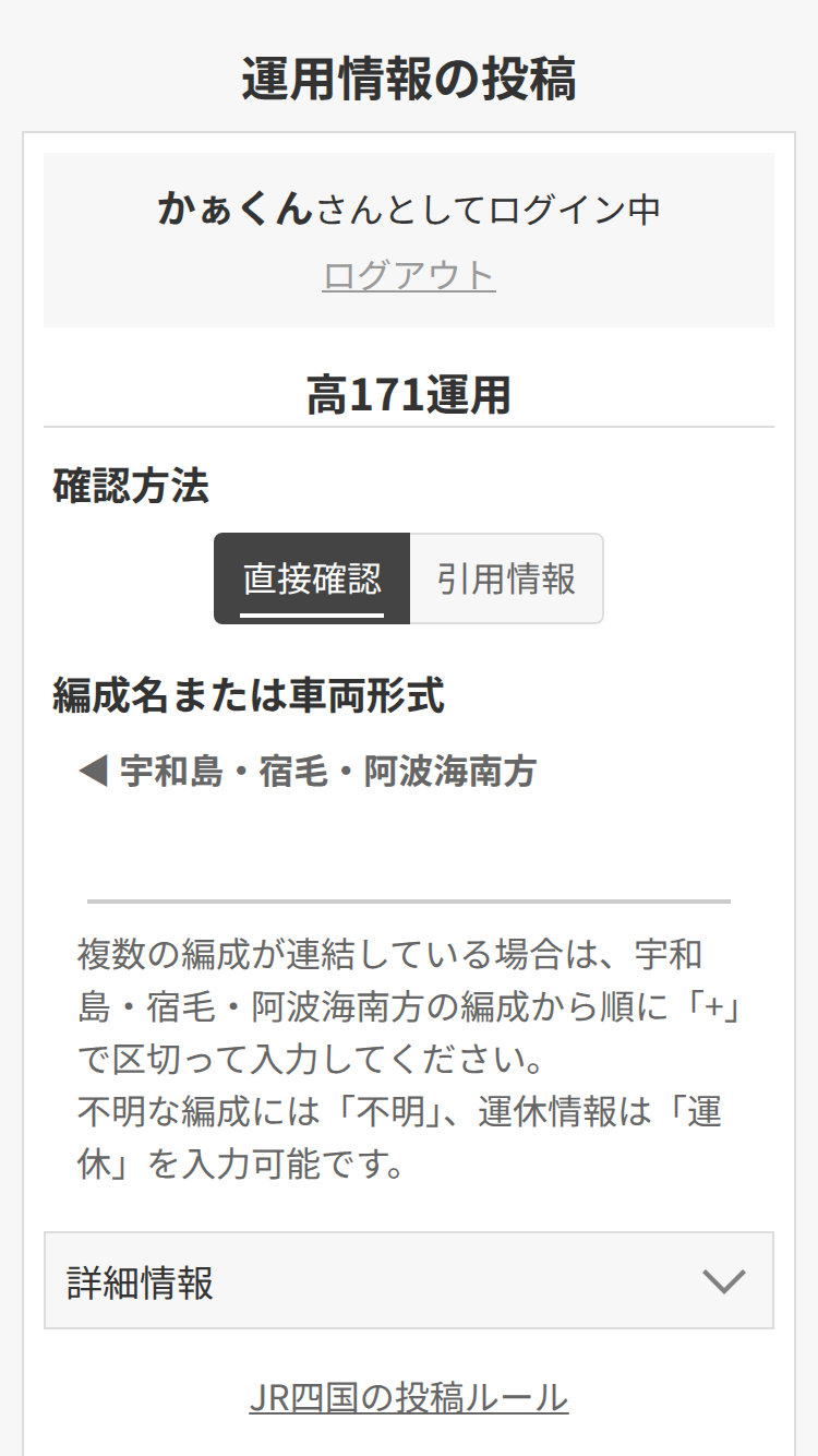 鉄道運用Hub v25.02-1 スクリーンショット - 3