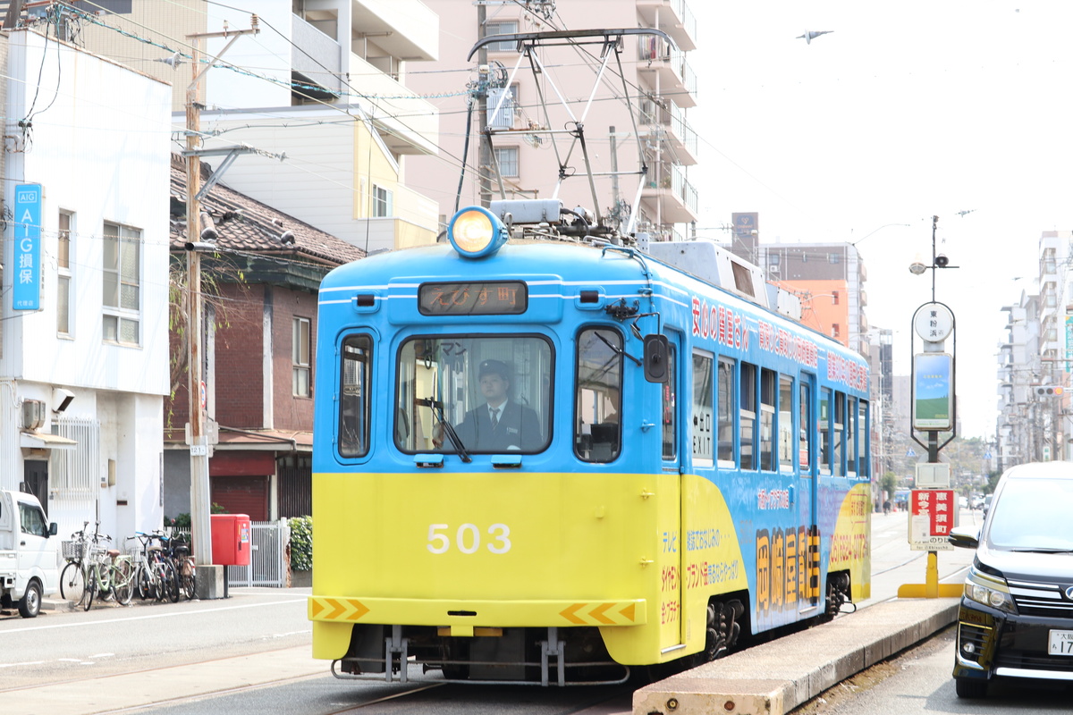 阪堺電車 モ501形 503